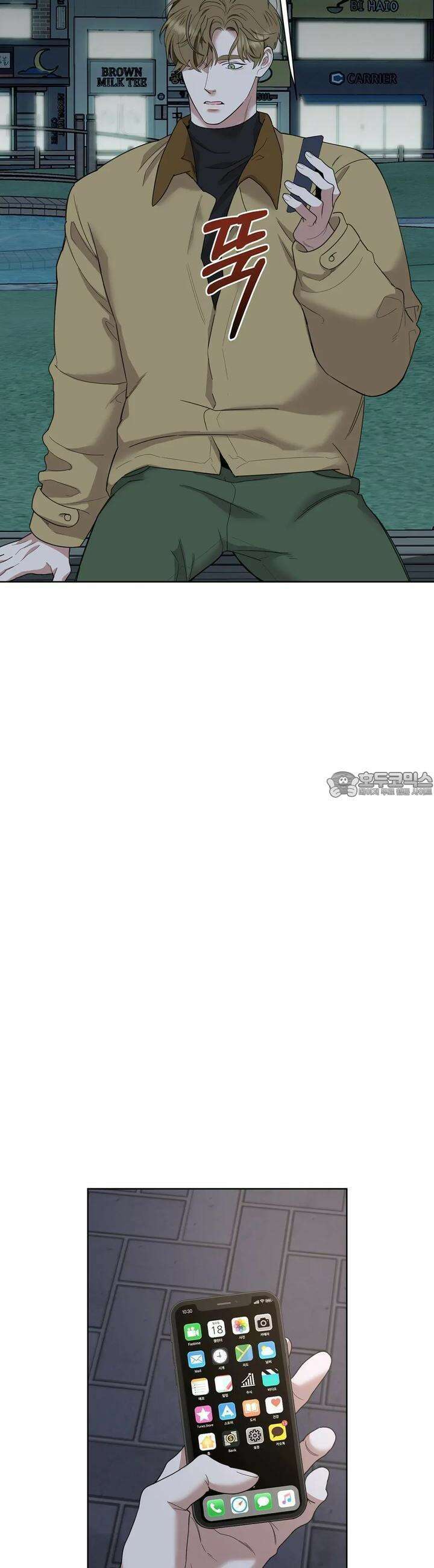 형편없는 로맨스 97화 7