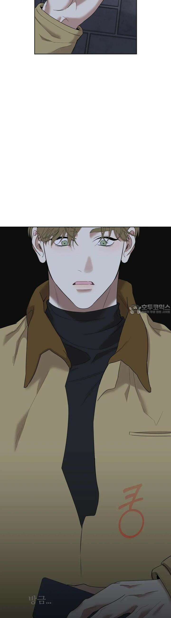 형편없는 로맨스 97화 8