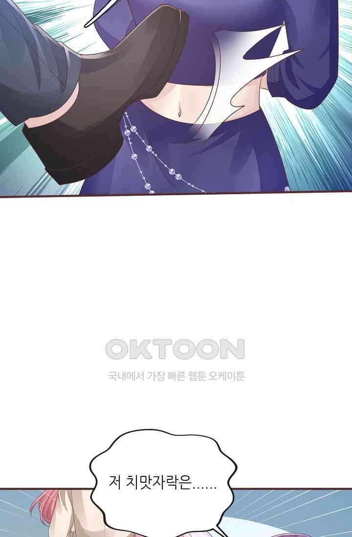 대표님도 그녀를 통제 못 해 20화 4