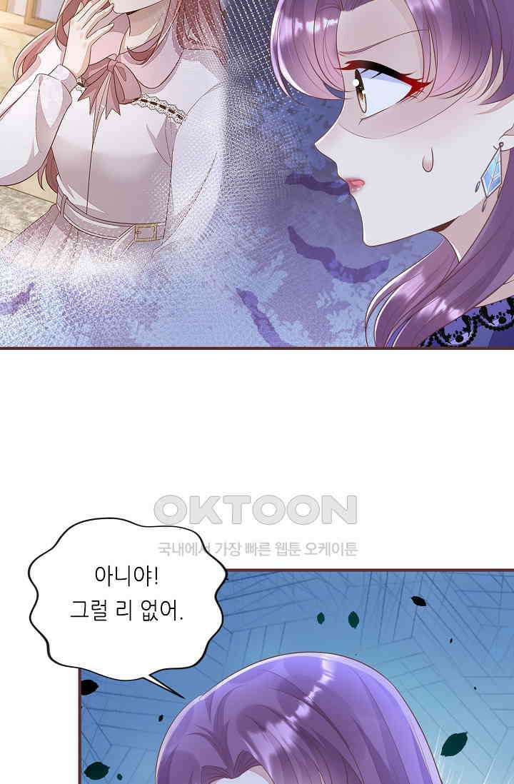 대표님도 그녀를 통제 못 해 20화 6