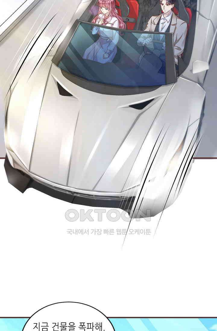 대표님도 그녀를 통제 못 해 20화 12