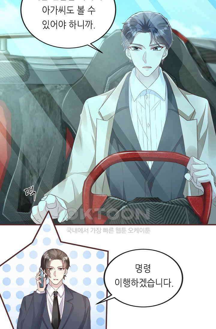대표님도 그녀를 통제 못 해 20화 13