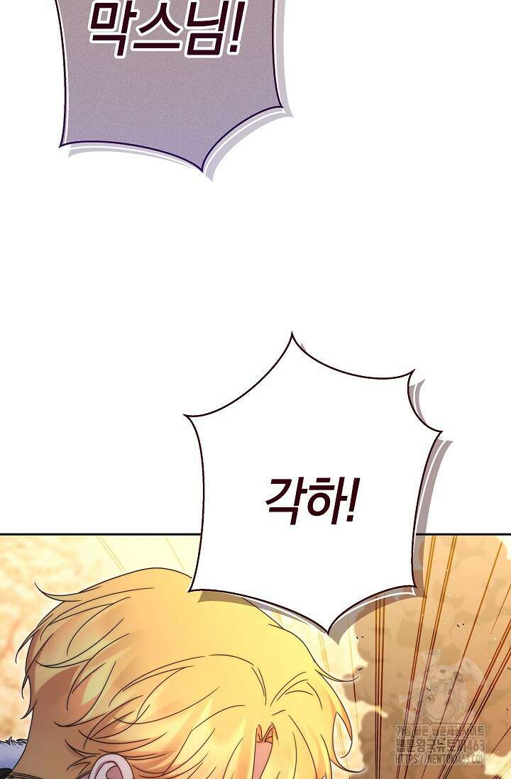 애완 시녀 61화 3