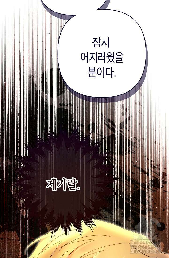 애완 시녀 61화 5