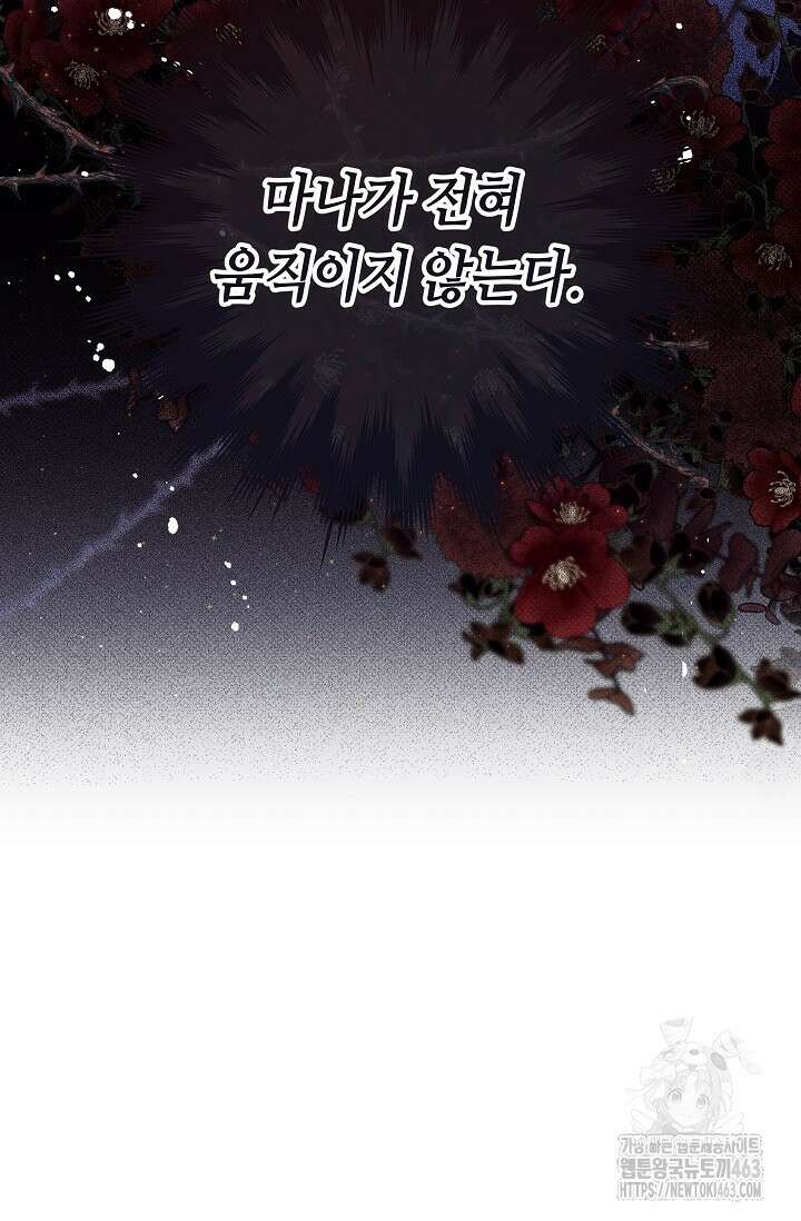 애완 시녀 61화 7
