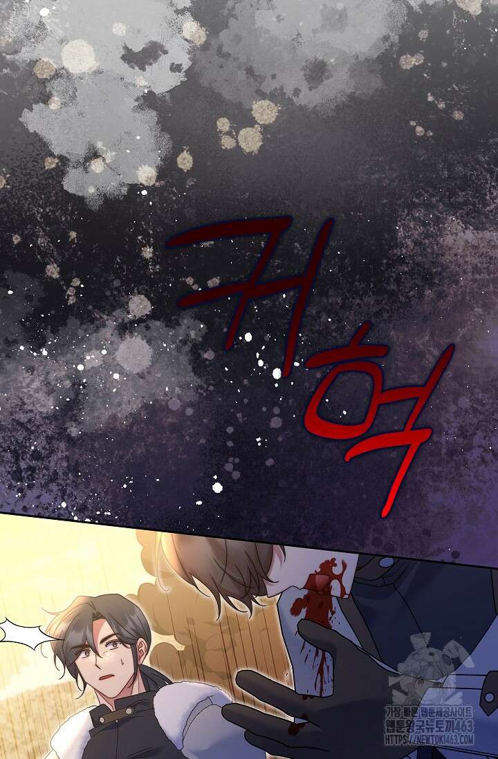 애완 시녀 61화 9