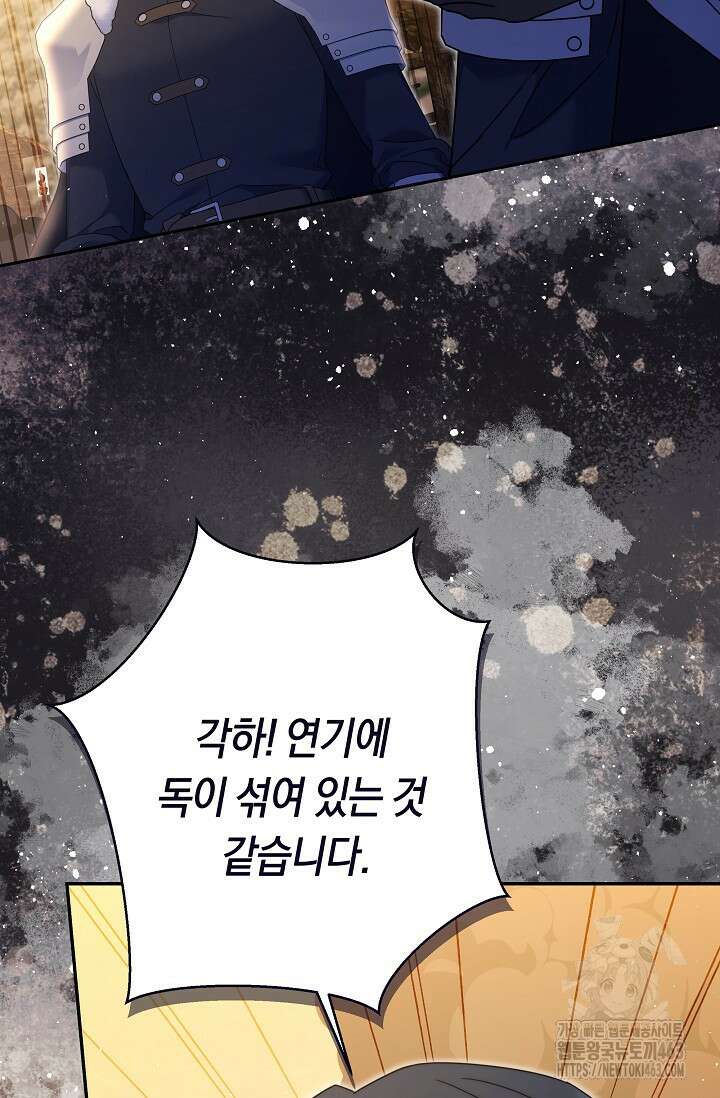 애완 시녀 61화 10