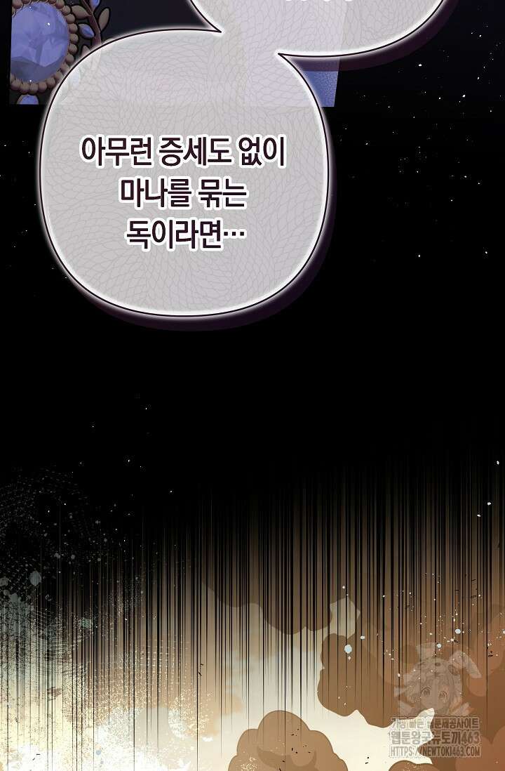 애완 시녀 61화 14