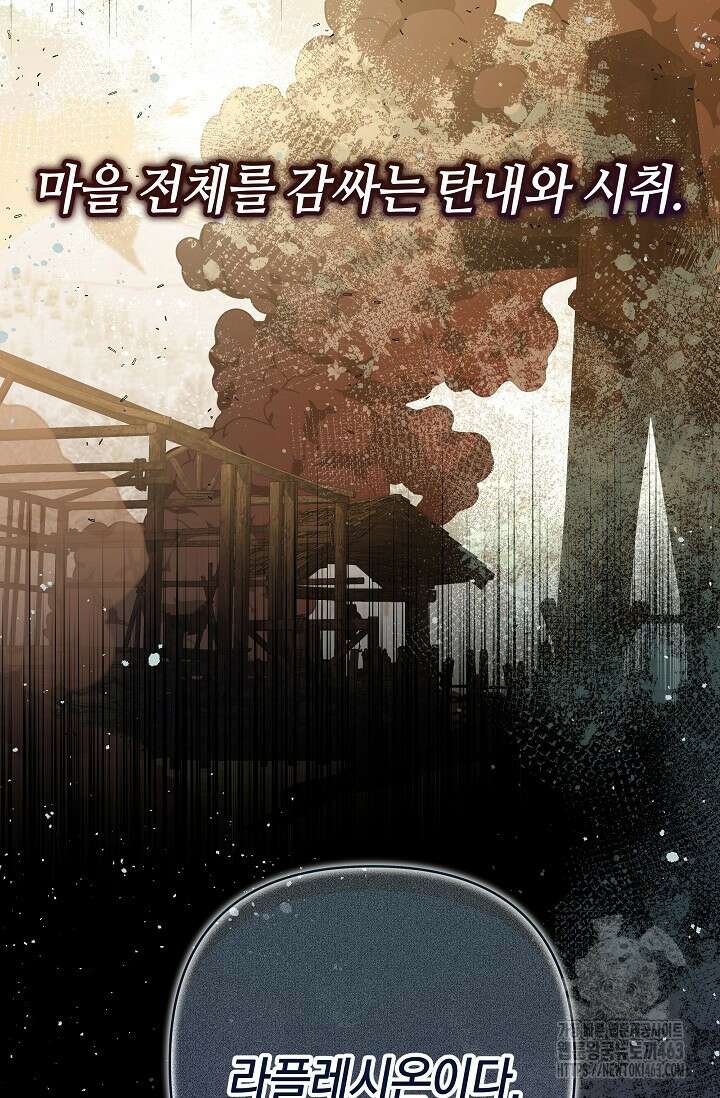 애완 시녀 61화 15