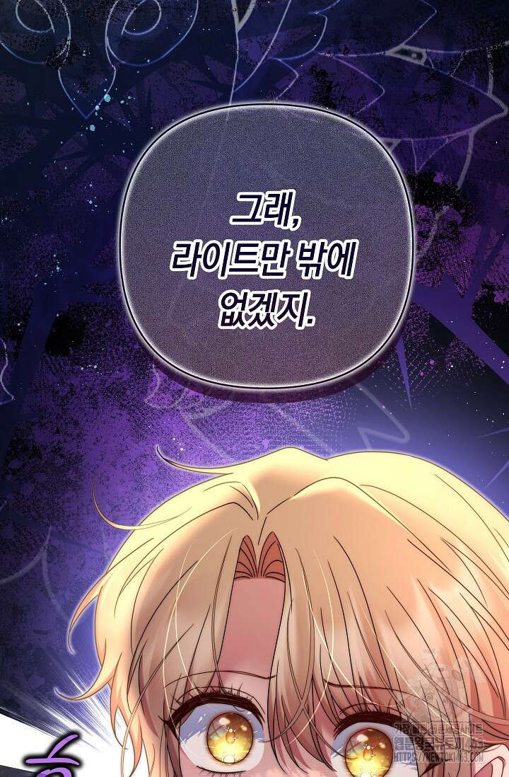 애완 시녀 61화 18