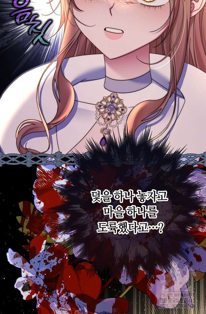 애완 시녀 61화 19