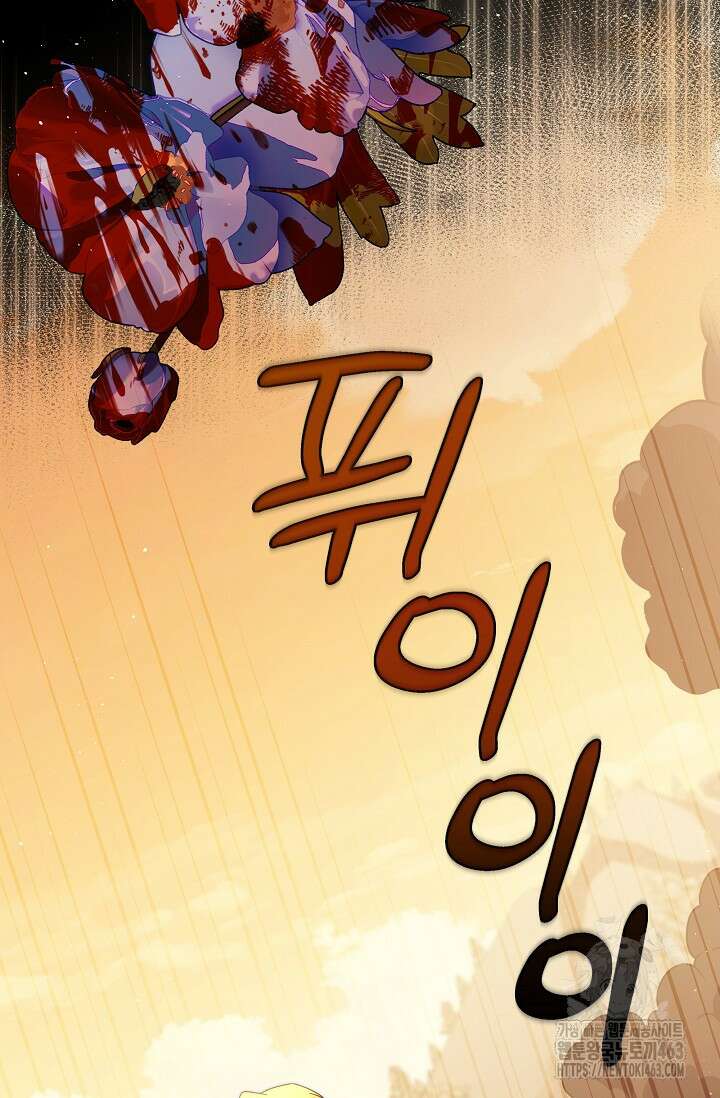 애완 시녀 61화 20