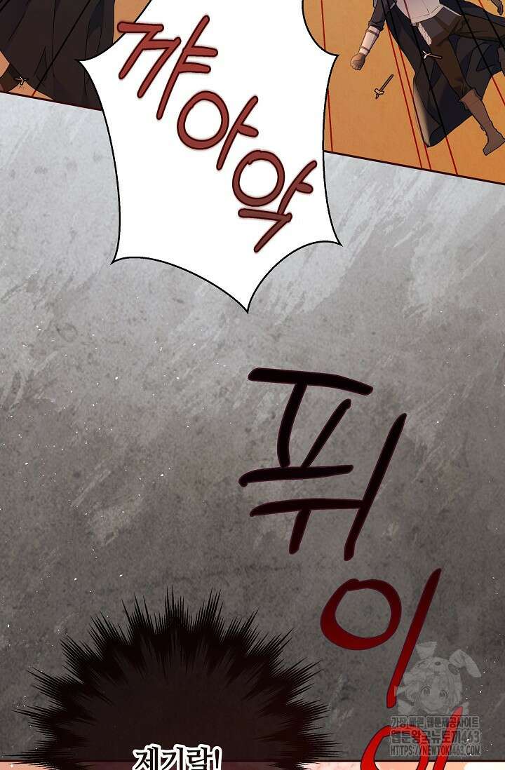 애완 시녀 61화 24