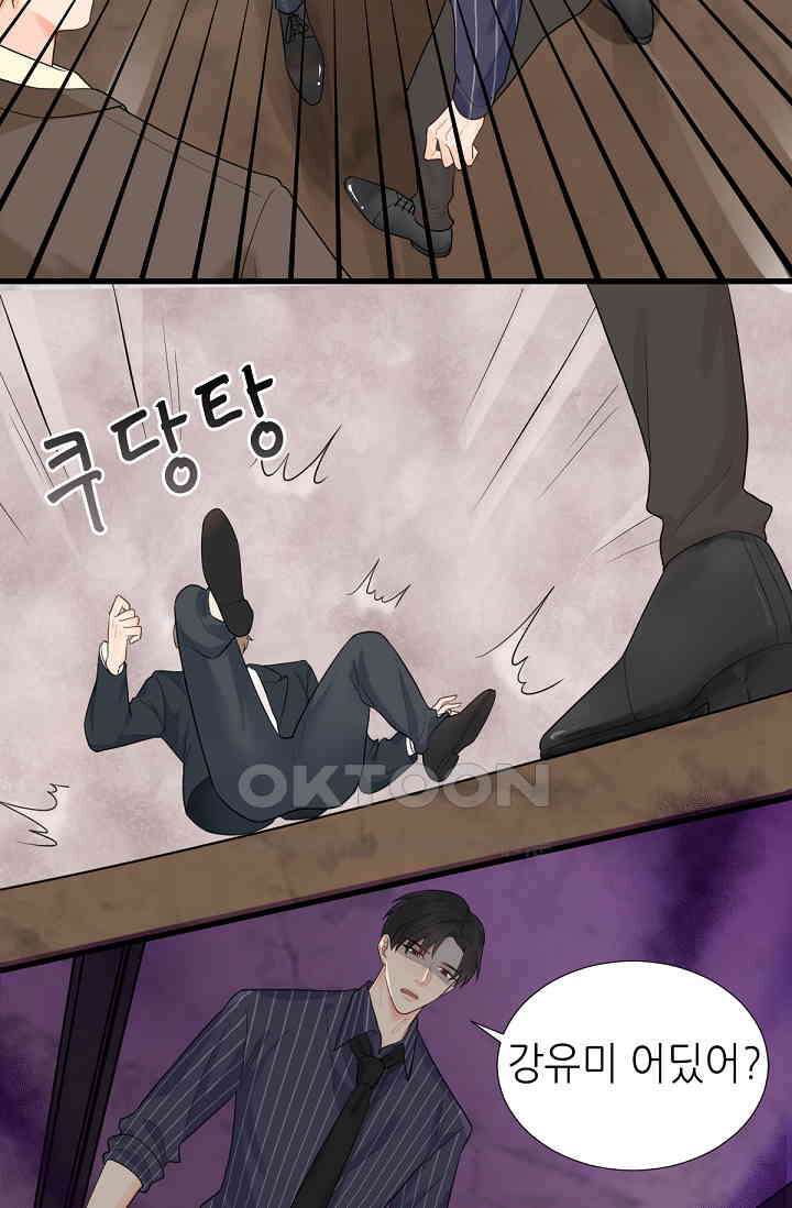 대표님의 부드럽고 달콤한 목소리 3화 4