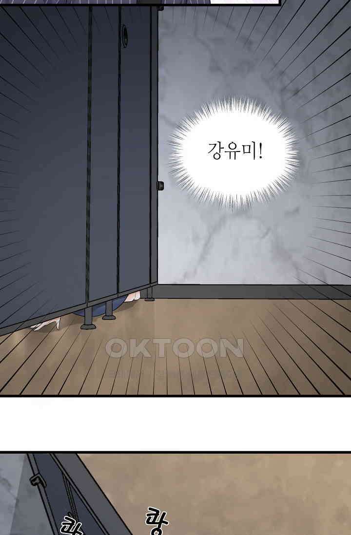 대표님의 부드럽고 달콤한 목소리 3화 8