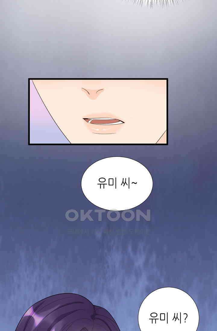 대표님의 부드럽고 달콤한 목소리 3화 11