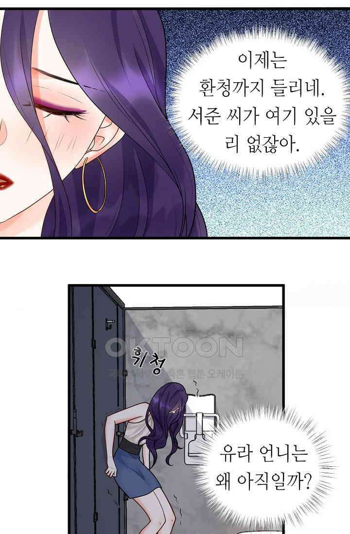 대표님의 부드럽고 달콤한 목소리 3화 13