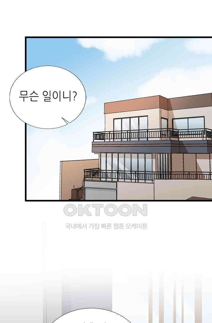 대표님의 부드럽고 달콤한 목소리 6화 7