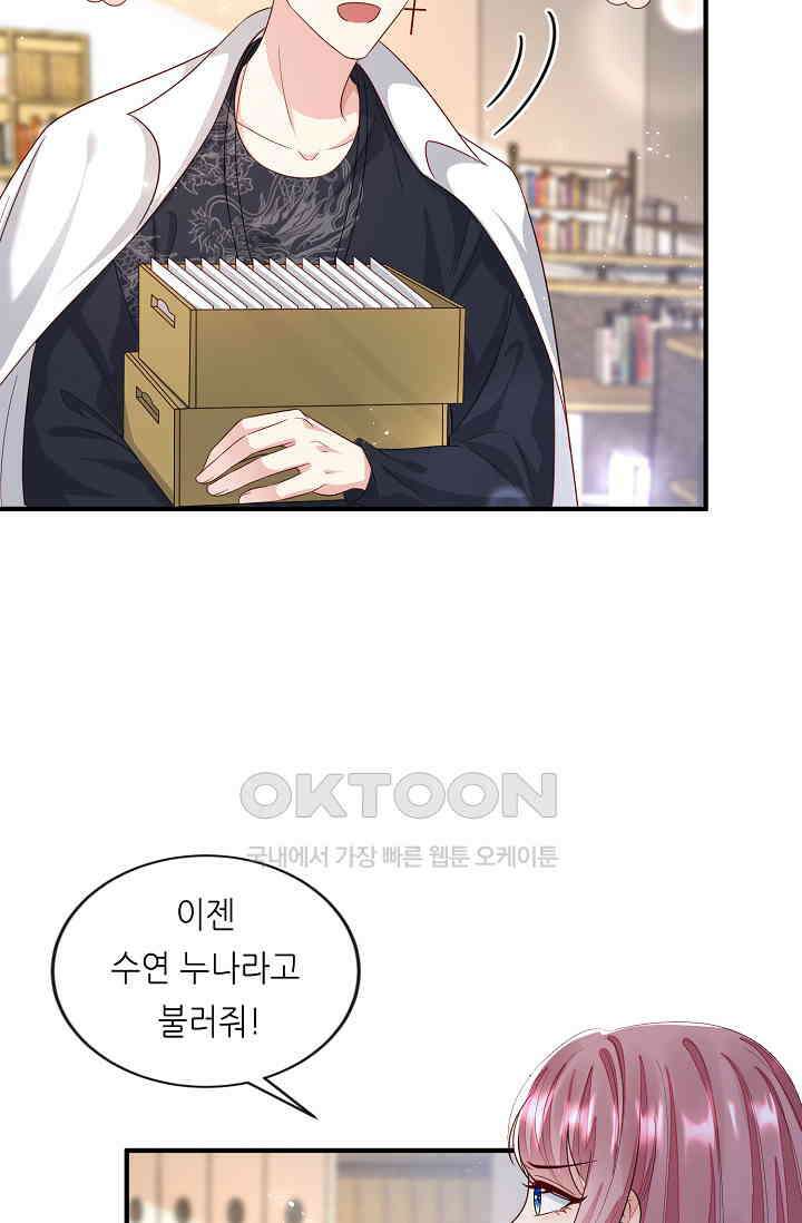 대표님도 그녀를 통제 못 해 38화 3