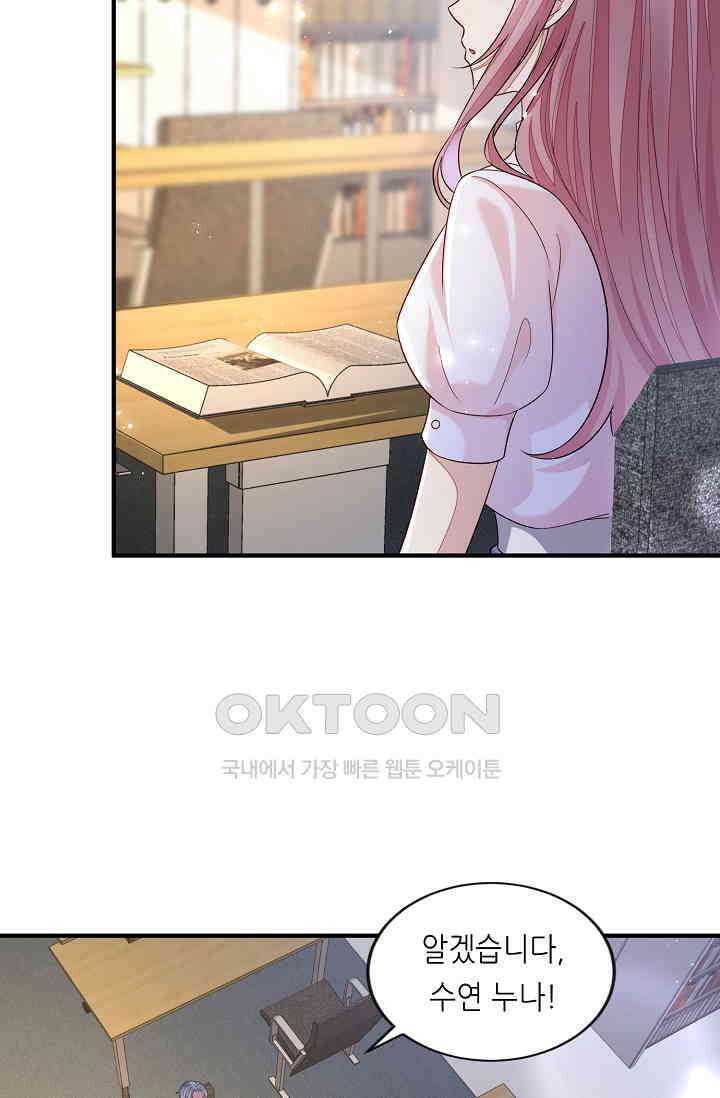 대표님도 그녀를 통제 못 해 38화 4