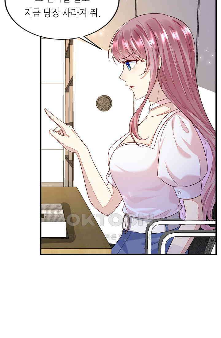 대표님도 그녀를 통제 못 해 38화 6