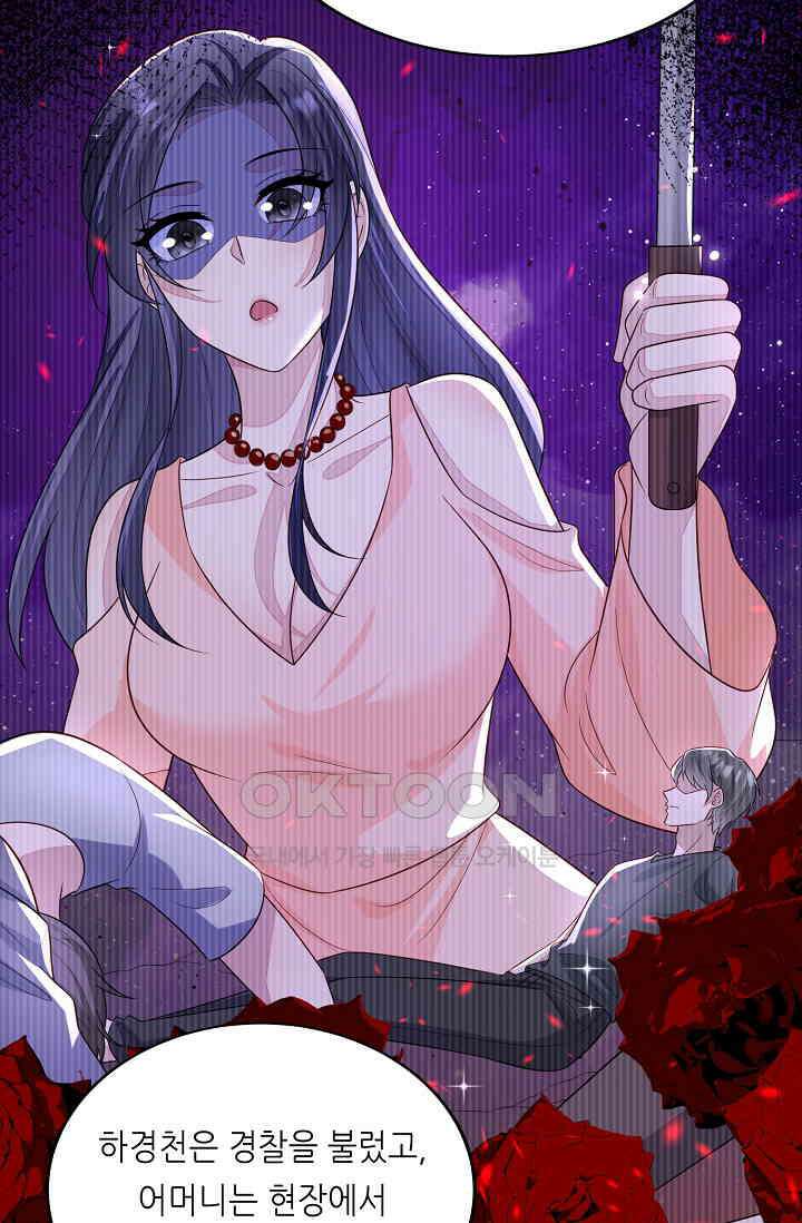 대표님도 그녀를 통제 못 해 41화 5