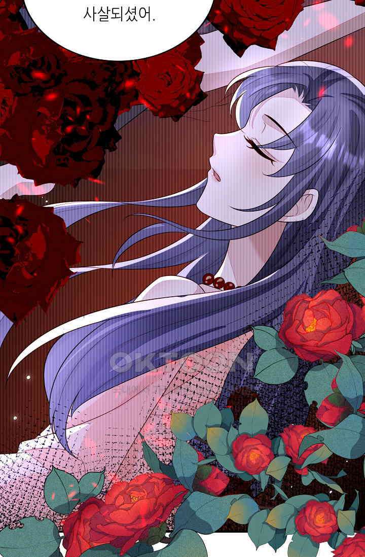 대표님도 그녀를 통제 못 해 41화 6