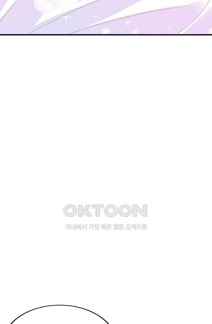 대표님도 그녀를 통제 못 해 41화 10
