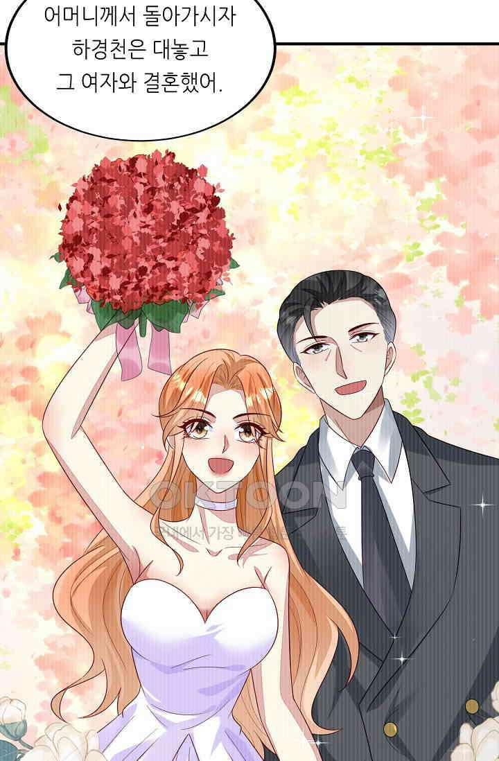 대표님도 그녀를 통제 못 해 41화 11