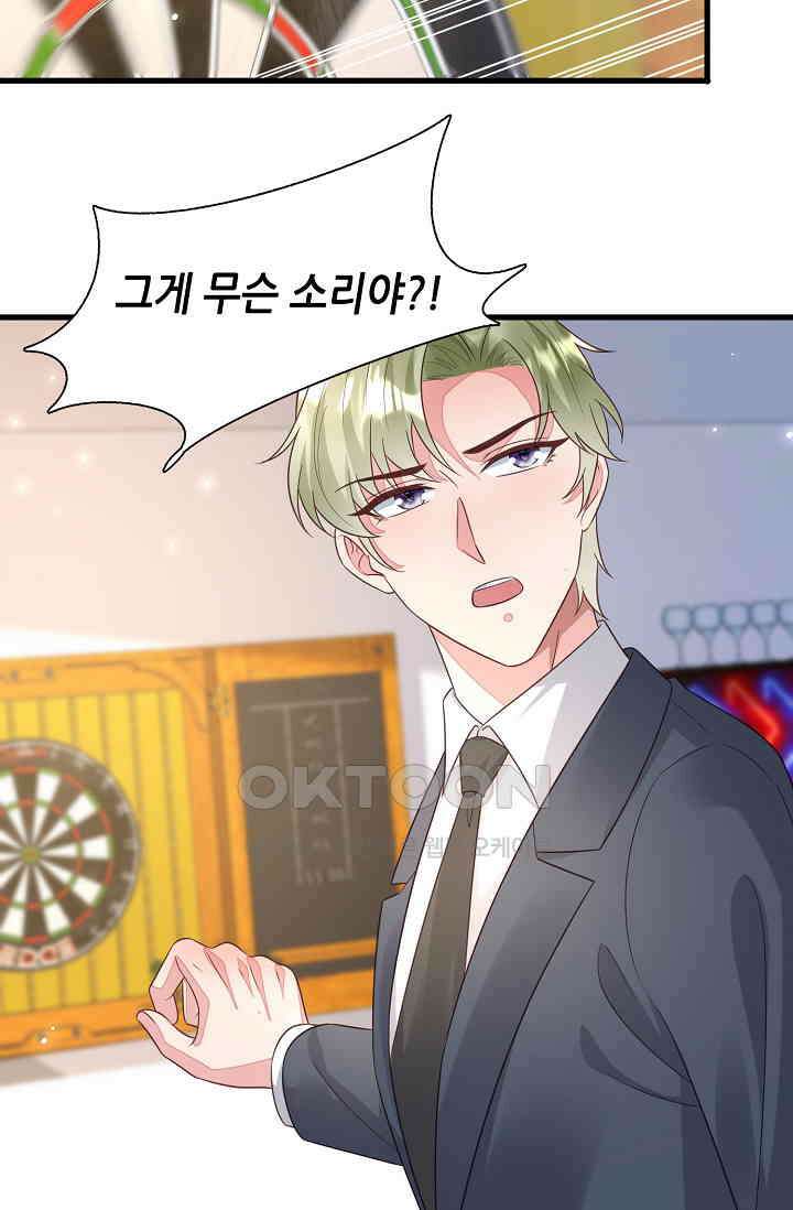 대표님도 그녀를 통제 못 해 49화 2