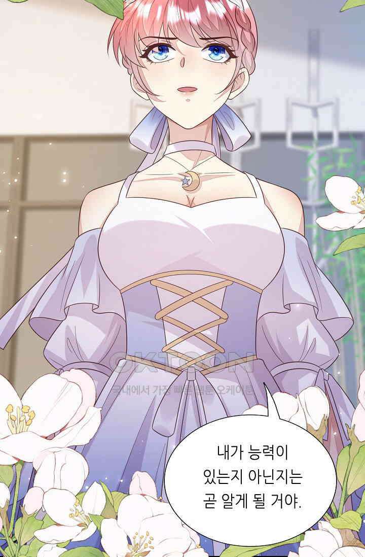 대표님도 그녀를 통제 못 해 49화 10