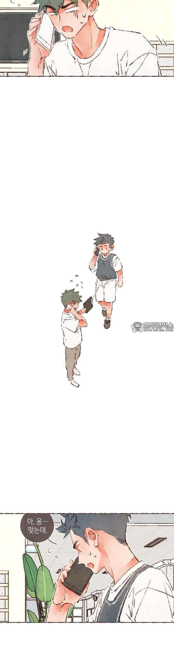 러브 인 체스 번외 6화 [완결] 6