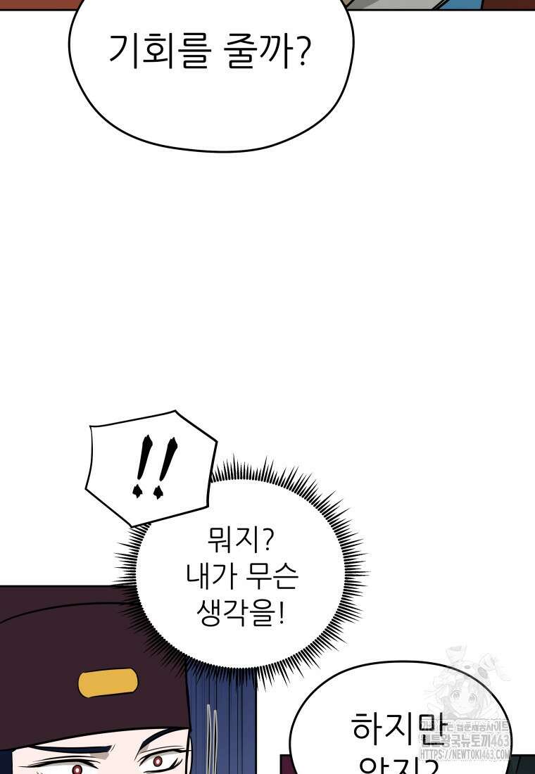 관존 이강진 170화 5