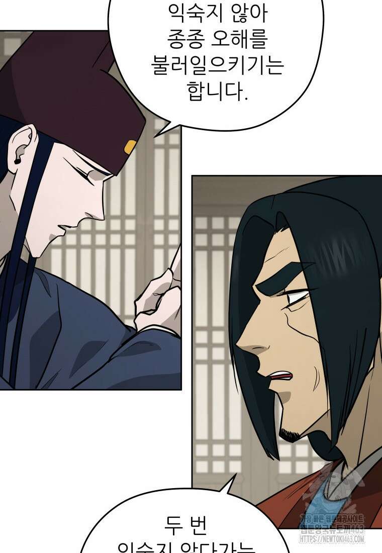 관존 이강진 170화 12