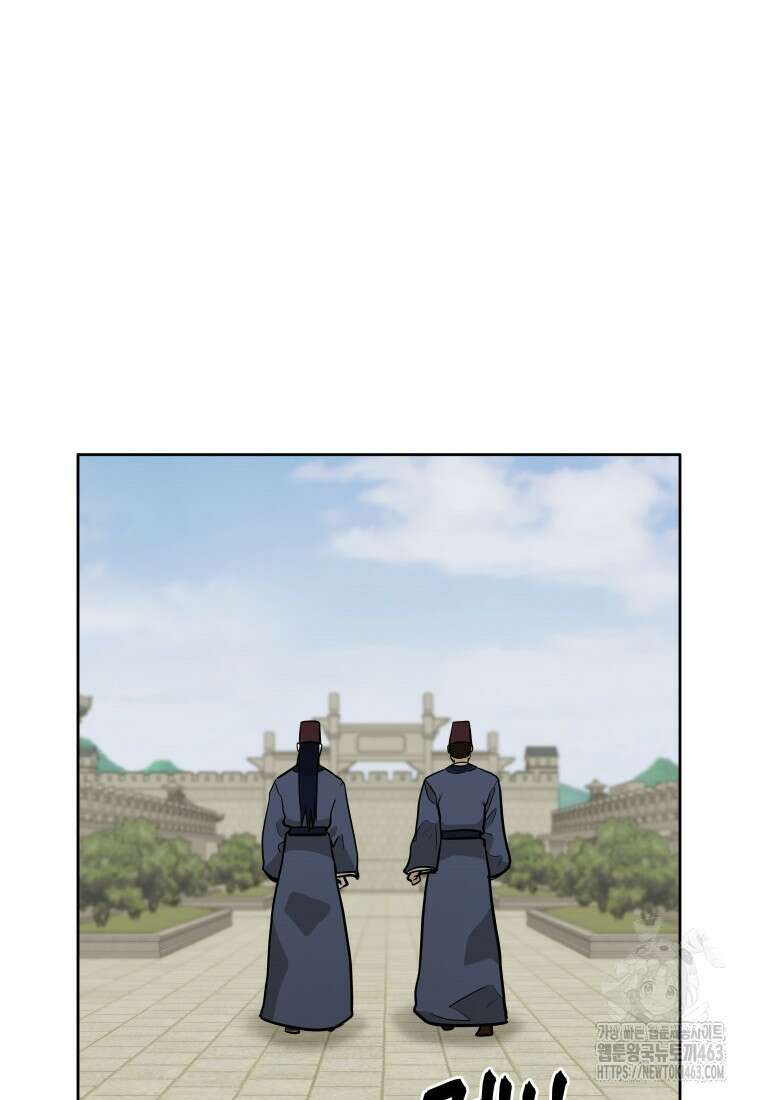 관존 이강진 170화 20