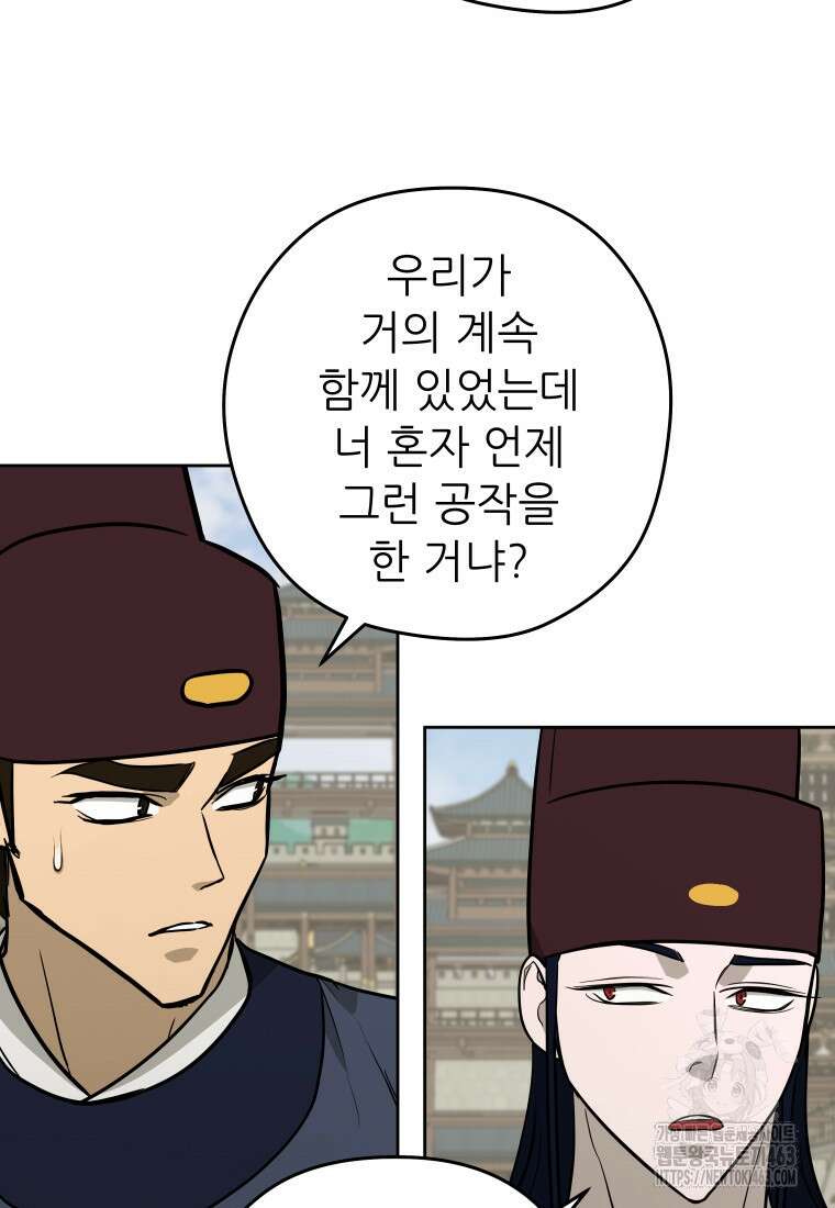 관존 이강진 170화 23