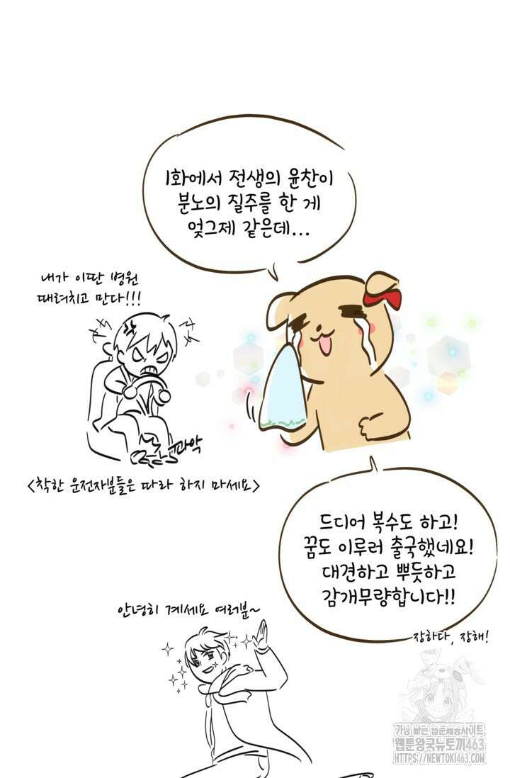 만렙 닥터 리턴즈 후기 2