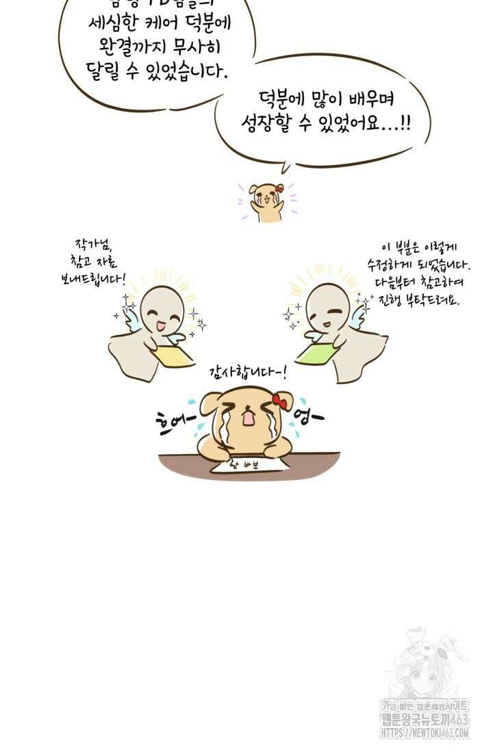 만렙 닥터 리턴즈 후기 5