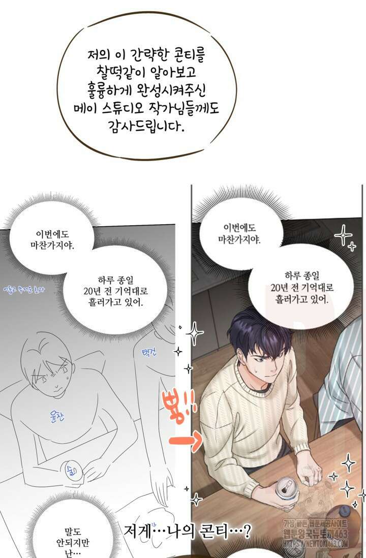 만렙 닥터 리턴즈 후기 6