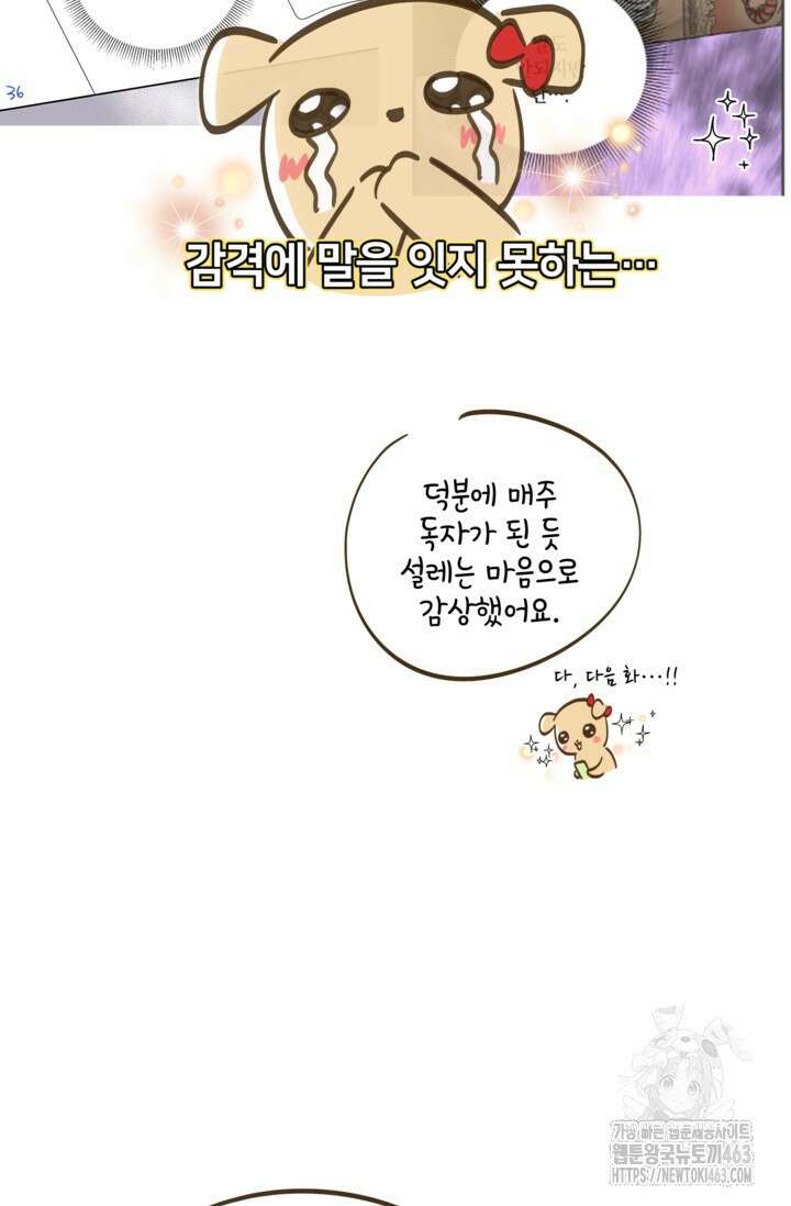 만렙 닥터 리턴즈 후기 7