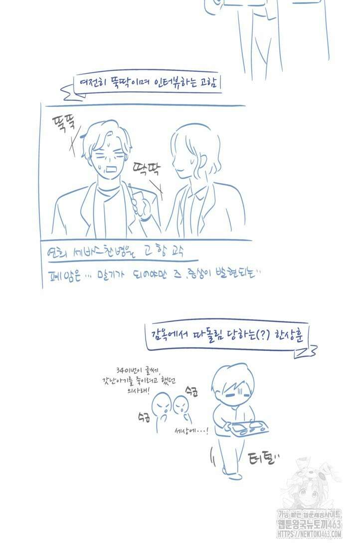 만렙 닥터 리턴즈 후기 10
