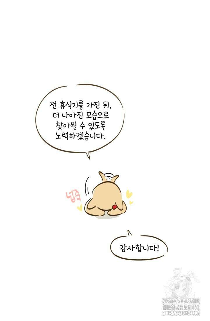 만렙 닥터 리턴즈 후기 11