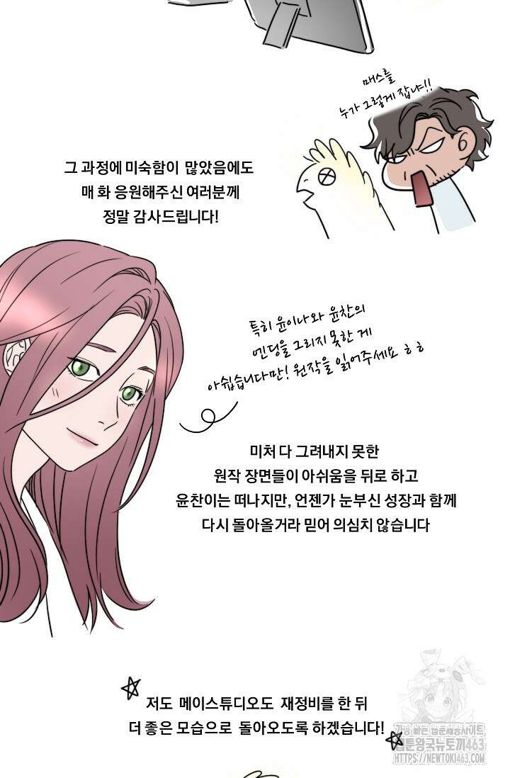 만렙 닥터 리턴즈 후기 14