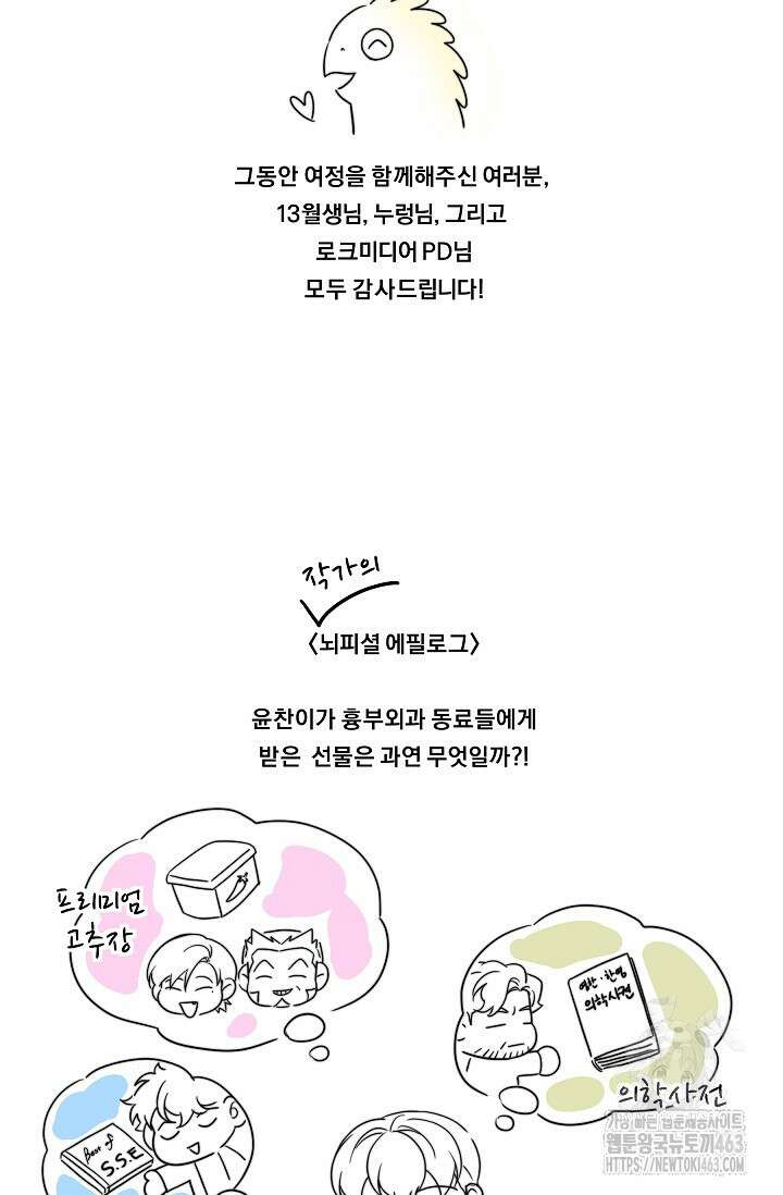 만렙 닥터 리턴즈 후기 15