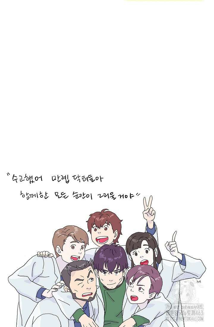 만렙 닥터 리턴즈 후기 20