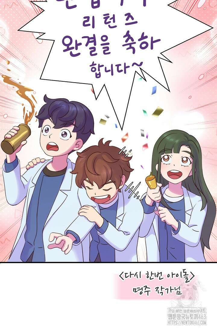 만렙 닥터 리턴즈 후기 22