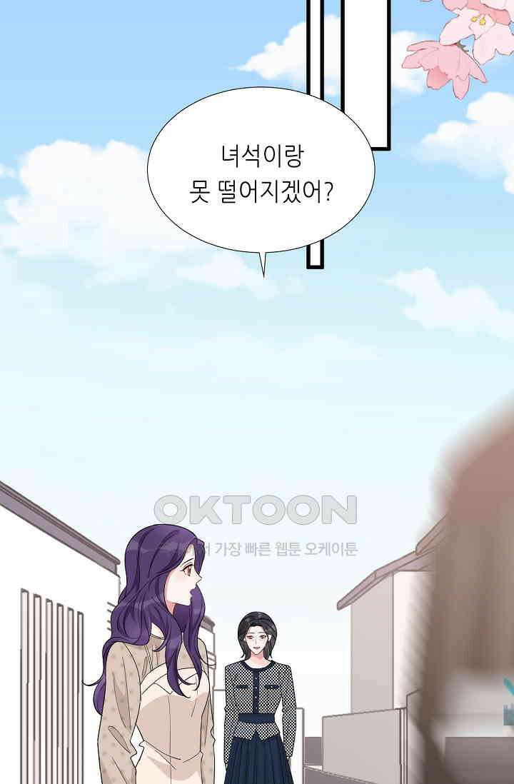 대표님의 부드럽고 달콤한 목소리 28화 7