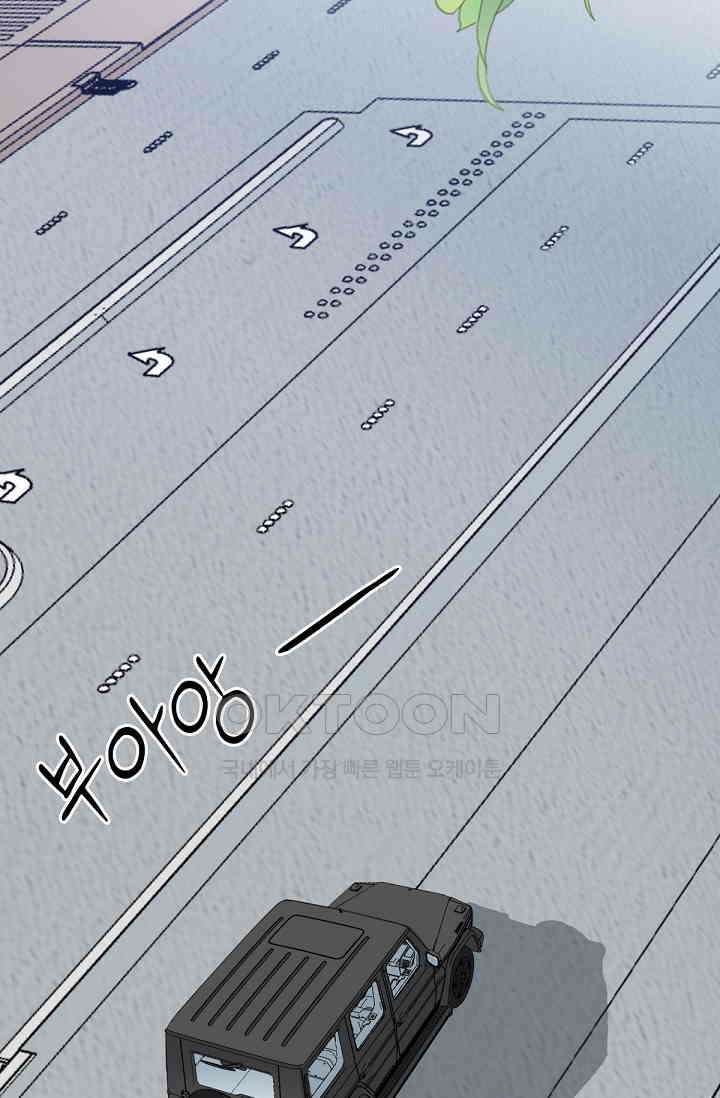 대표님의 부드럽고 달콤한 목소리 40화 2
