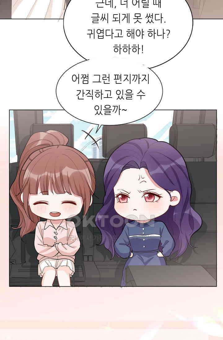 대표님의 부드럽고 달콤한 목소리 40화 4