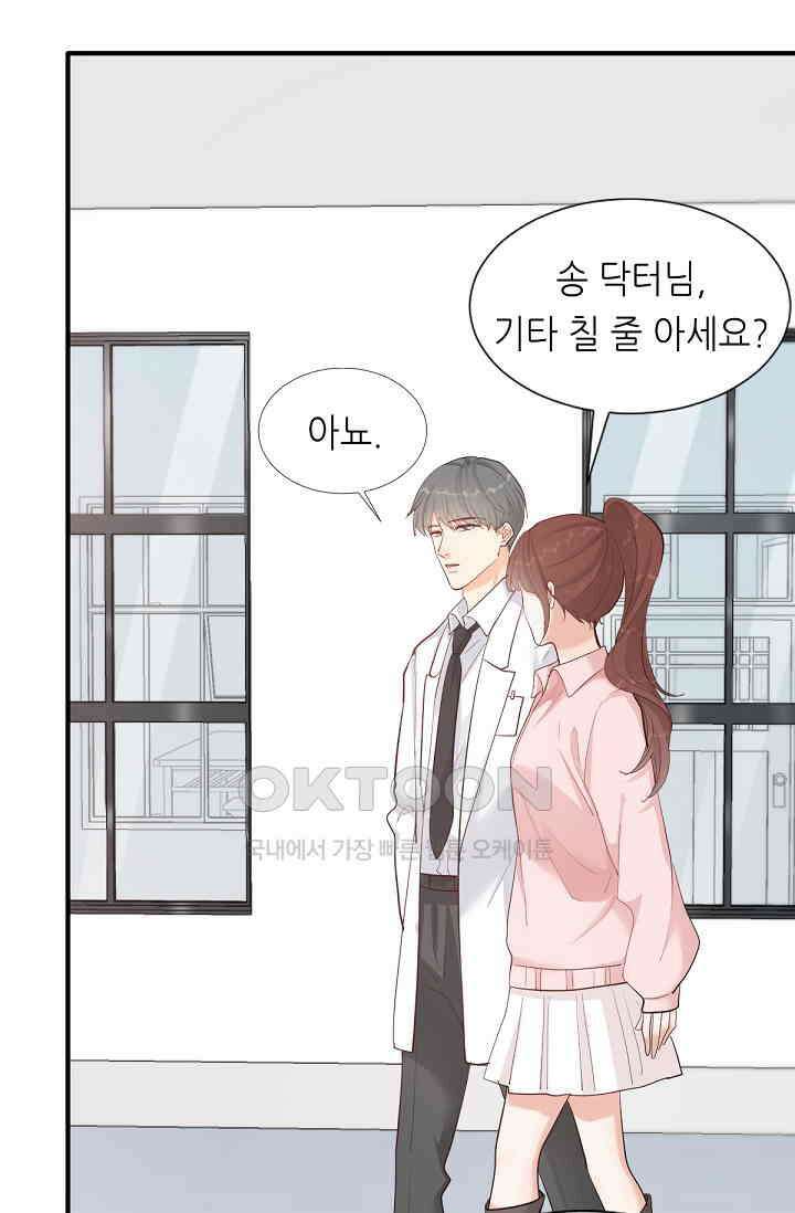 대표님의 부드럽고 달콤한 목소리 40화 15